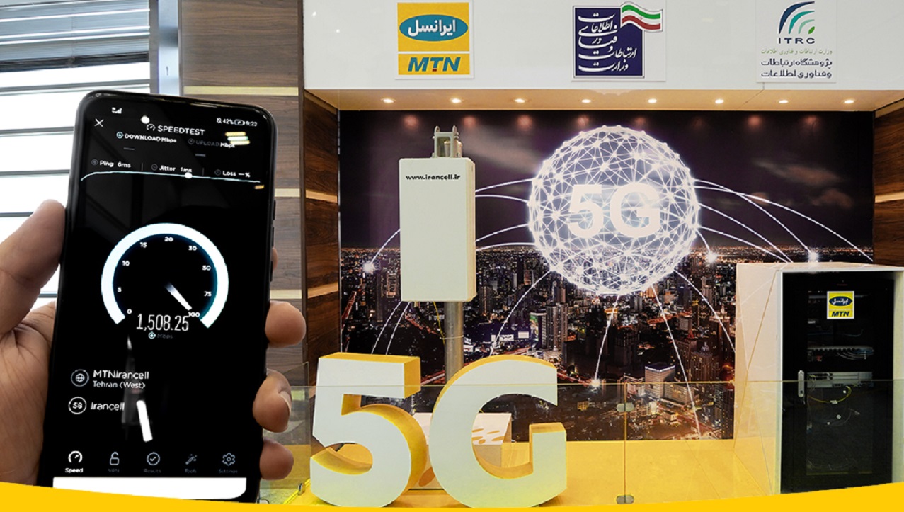بهره‌برداری رسمی از اولین سایت 5G ایران آغاز شد