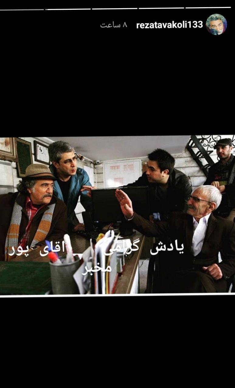 یاد کردن رضا توکلی از احمد پورمخبر .
