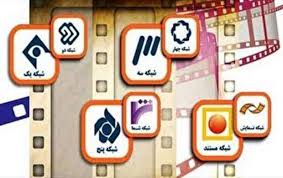 اولین روز‌های مرداد ماه همراه با فیلم‌های سینمایی پایان هفته/پخش فیلمی با بازی علیرضا خمسه از شبکه سه