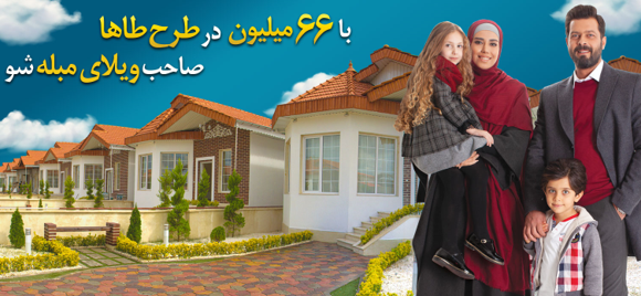 سوالاتی که قبل از خرید ویلا در شمال باید از خود بپرسید