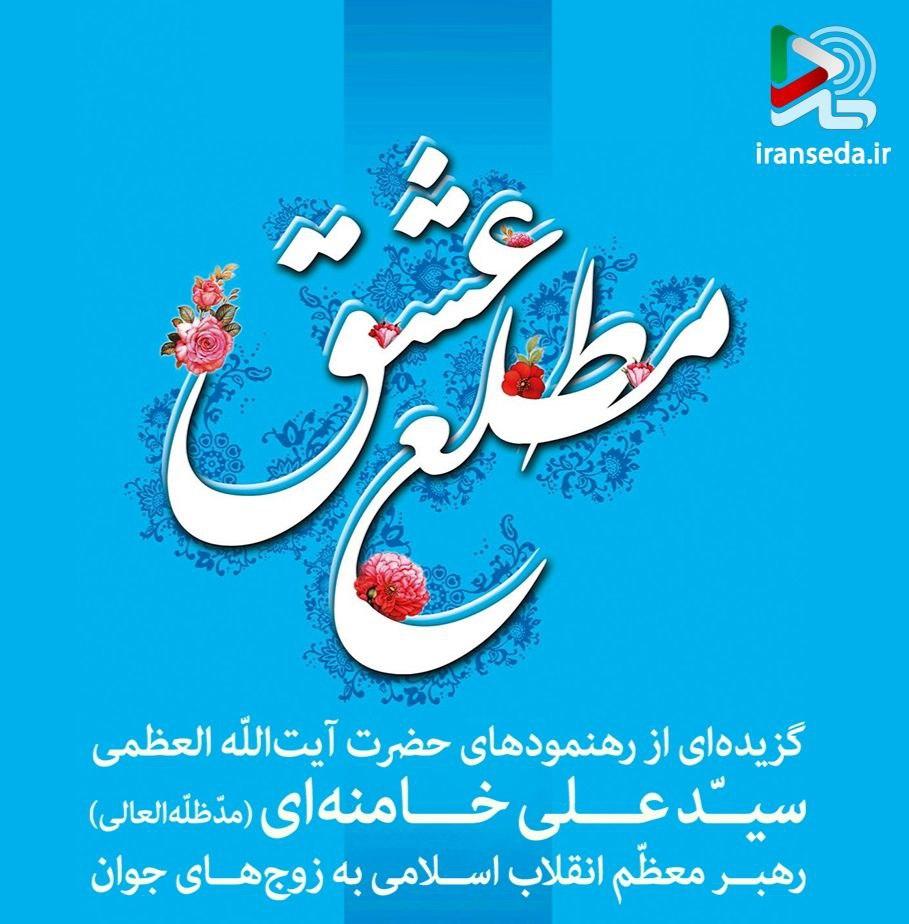 تولید کتاب گویا براساس بیانات رهبر معظم انقلاب درباره ازدواج