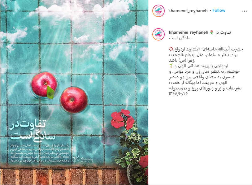 روز ازدواج