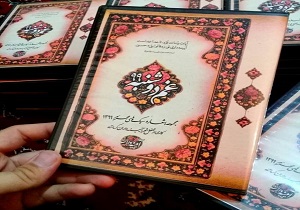 غم دوشنبه ۹۹ منتشر شد