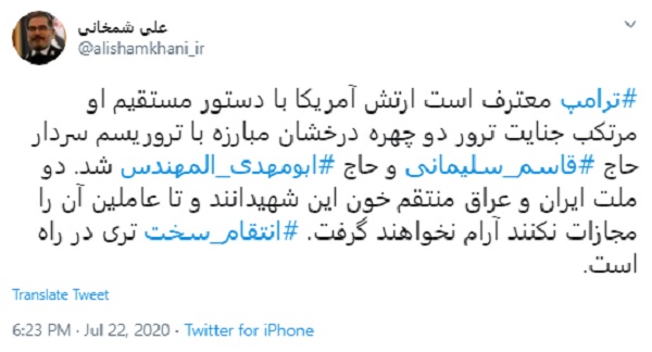 هشدار شمخانی به ترامپ: انتقام سخت‌تری در راه است