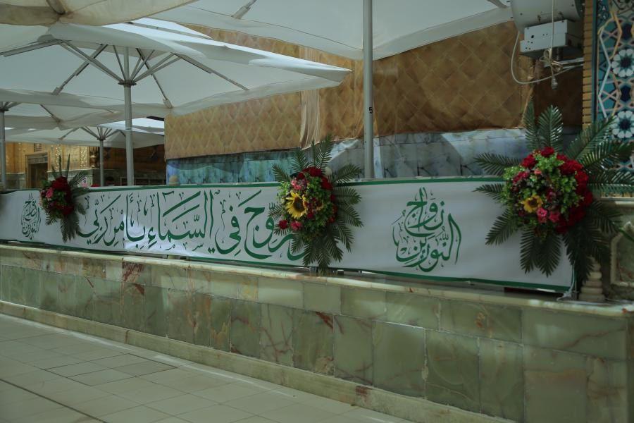 حرم مطهر امیر المومنین علیه السلام
