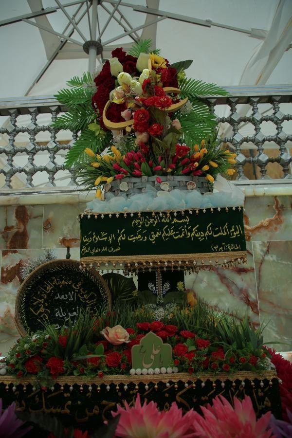 مطهر امیر المومنین (ع)