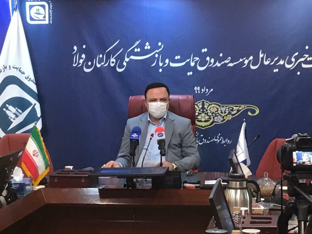 پرداخت مطالبات بازنشستگان صندوق بازنشستگی فولاد از مرداد ماه