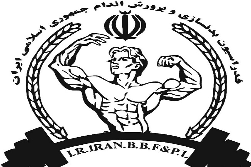 زمان آغاز ثبت ‎نام از کاندیدا‌های ریاست فدراسیون بدنسازی و پرورش اندام مشخص شد
