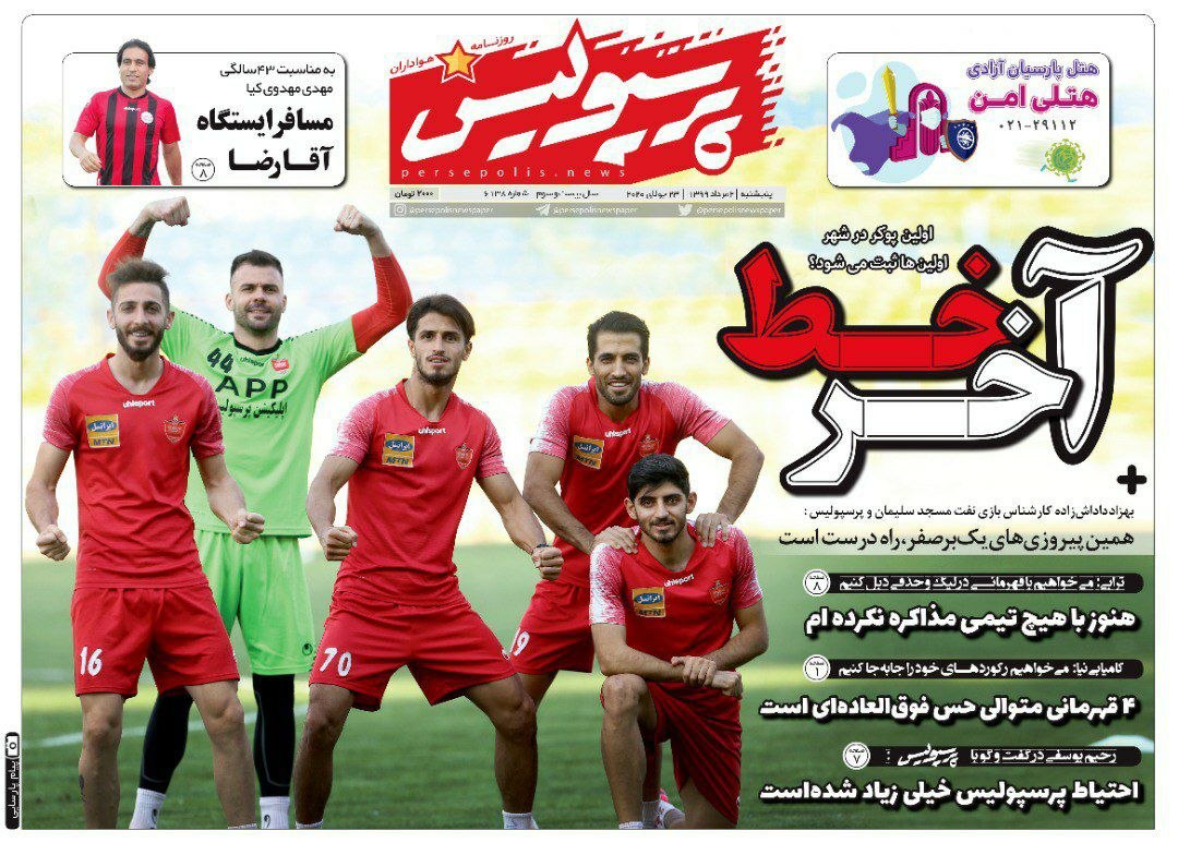روزنامه&zwnj;های ورزشی دوم مرداد