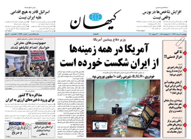 روزنامه