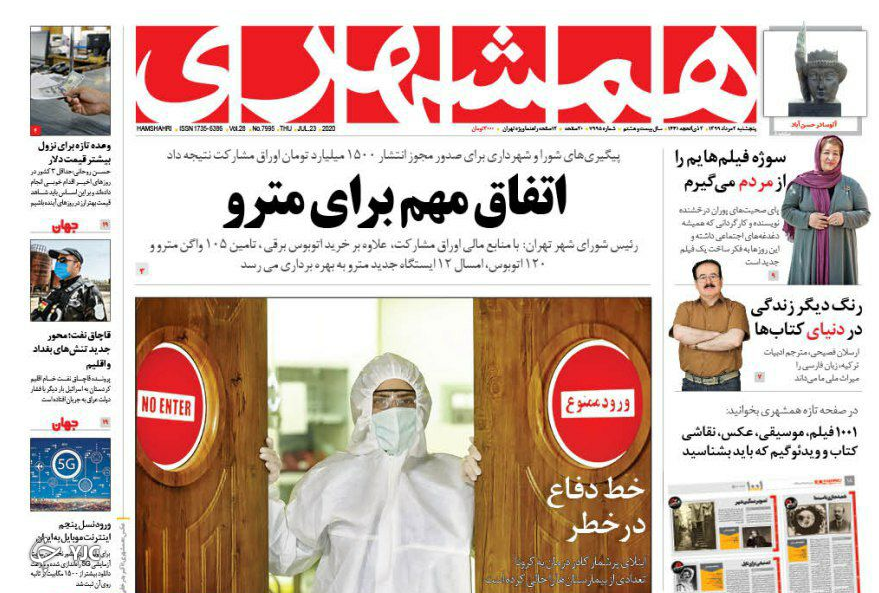 روزنامه