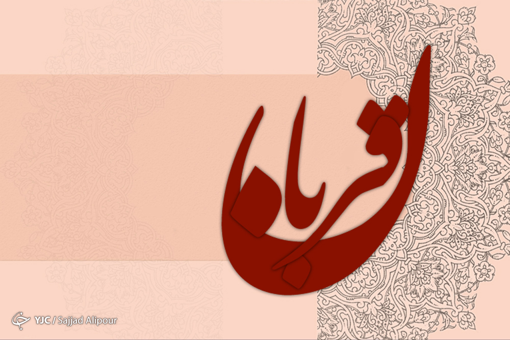 مراد از «ذبح عظیم» در قرآن کریم/ آیا قربانی کردن در روز‌های کرونایی جایز است؟