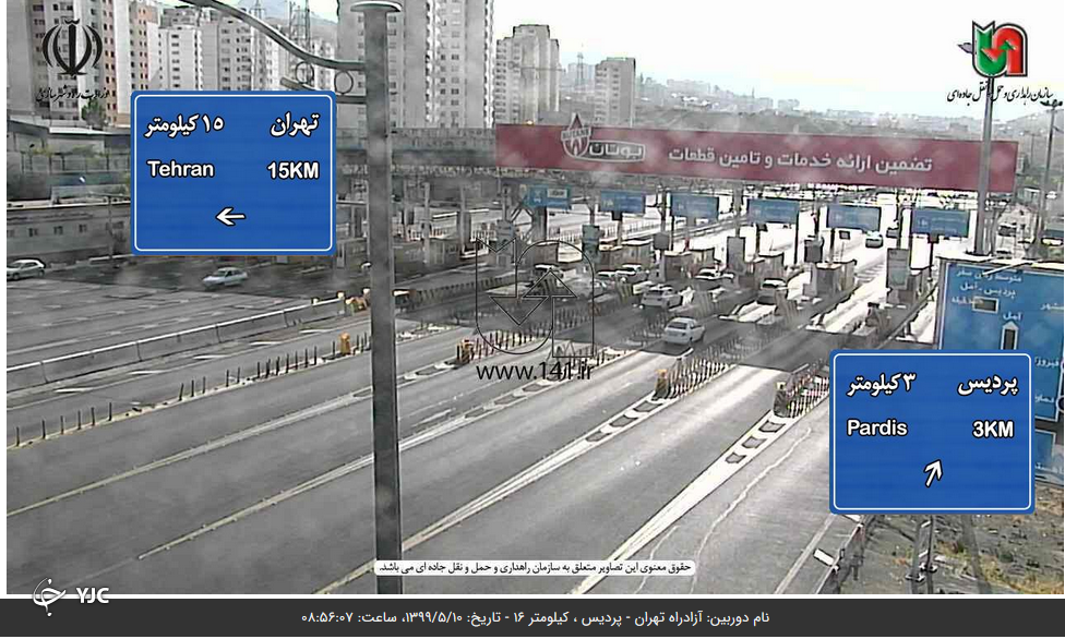تهران - پردیس