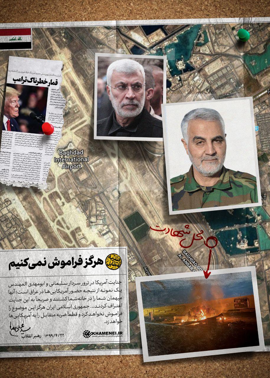 جنایت ترور شهید سلیمانی، نمونه&zwnj;ای از نتیجه حضور آمریکایی&zwnj;ها در عراق
