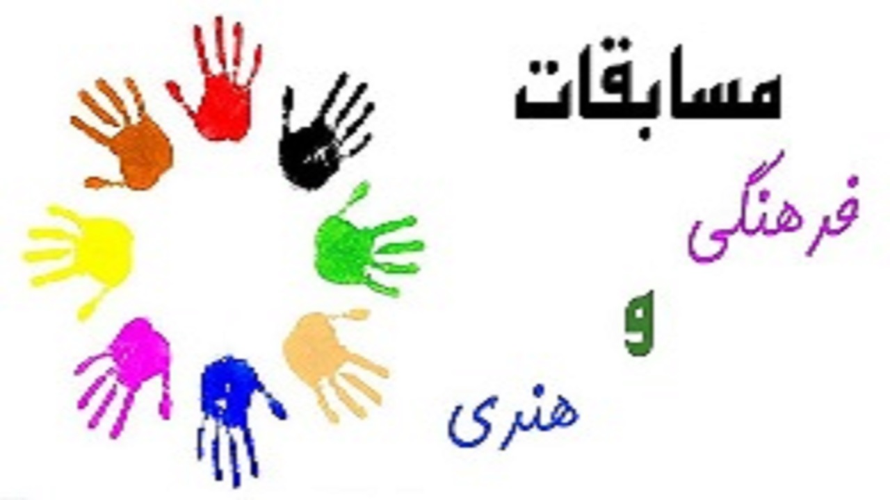سی و هشتمین جشنواره فرهنگی هنری دانش آموزان مجازی برگزار می‌شود