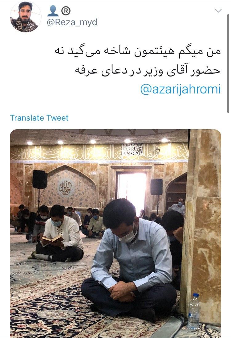 آذری جهرمی در مراسم دعای عرفه