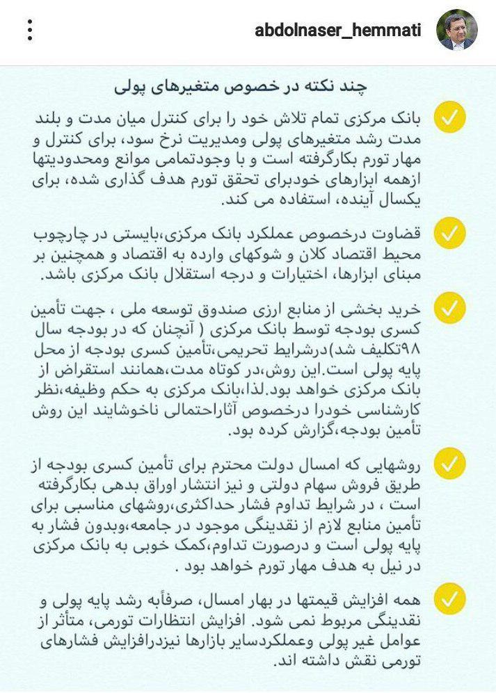 افزایش قیمت ها در بهار امسال صرفا به رشد پایه پولی و نقدینگی مربوط نمی شود