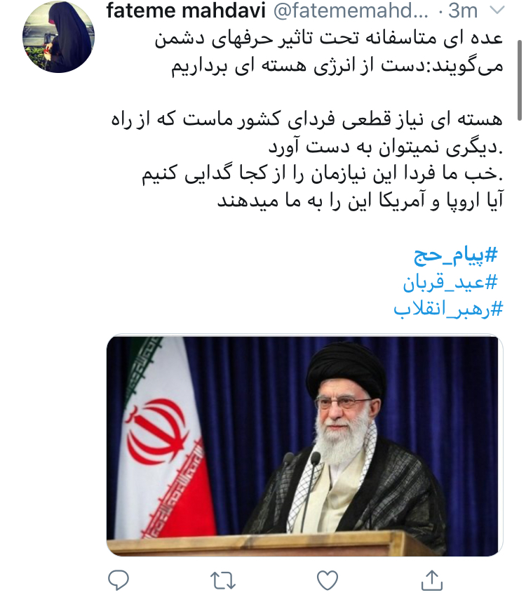 واکنش کاربران به سخنرانی تلویزیونی رهبر انقلاب در روز عید قربان واکنش کاربران به سخنرانی تلویزیونی رهبر انقلاب در روز عید قربان
