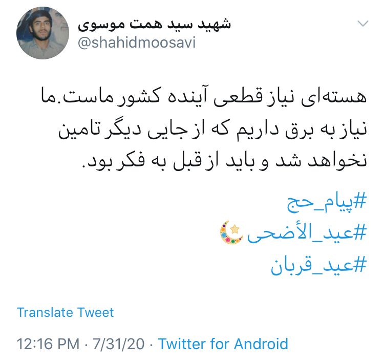 واکنش کاربران به سخنرانی تلویزیونی رهبر انقلاب در روز عید قربان واکنش کاربران به سخنرانی تلویزیونی رهبر انقلاب در روز عید قربان