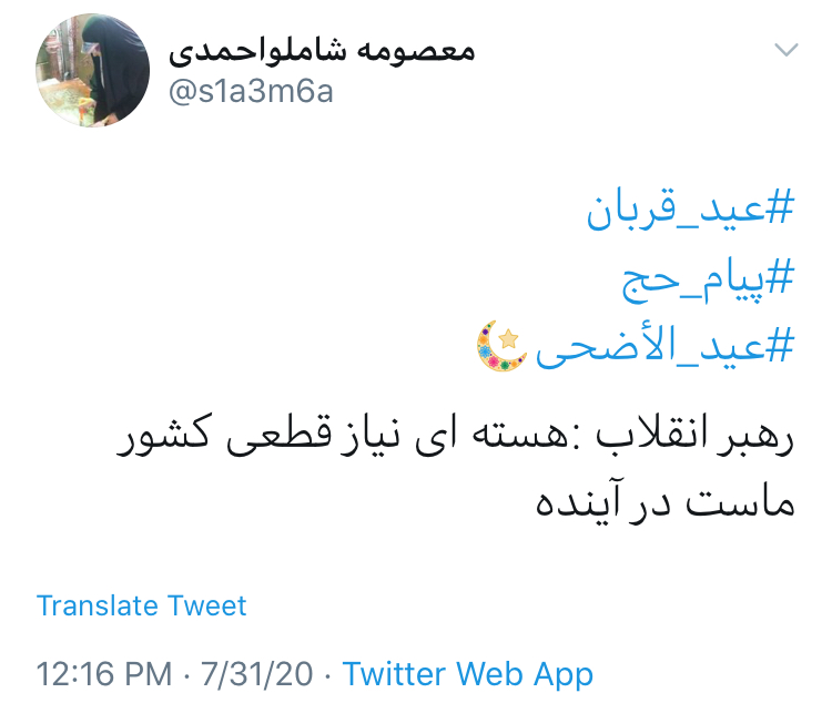 واکنش کاربران به سخنرانی تلویزیونی رهبر انقلاب در روز عید قربان واکنش کاربران به سخنرانی تلویزیونی رهبر انقلاب در روز عید قربان
