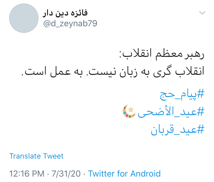 واکنش کاربران به سخنرانی تلویزیونی رهبر انقلاب در روز عید قربان واکنش کاربران به سخنرانی تلویزیونی رهبر انقلاب در روز عید قربان