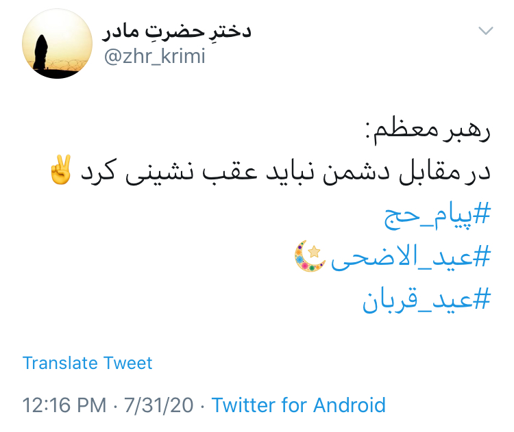 واکنش کاربران به سخنرانی تلویزیونی رهبر انقلاب در روز عید قربان واکنش کاربران به سخنرانی تلویزیونی رهبر انقلاب در روز عید قربان
