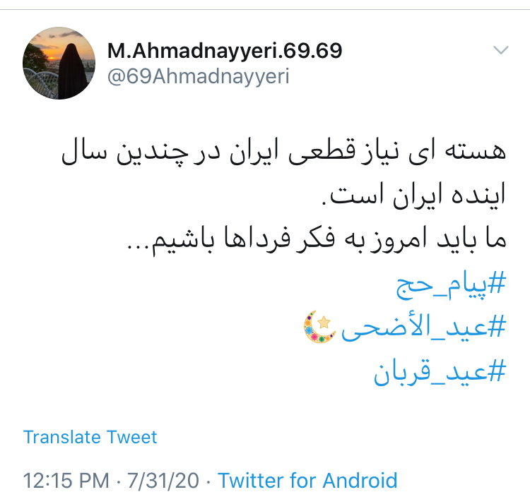 واکنش کاربران به سخنرانی تلویزیونی رهبر انقلاب در روز عید قربان واکنش کاربران به سخنرانی تلویزیونی رهبر انقلاب در روز عید قربان