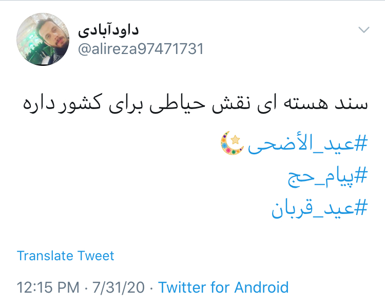 واکنش کاربران به سخنرانی تلویزیونی رهبر انقلاب در روز عید قربان واکنش کاربران به سخنرانی تلویزیونی رهبر انقلاب در روز عید قربان