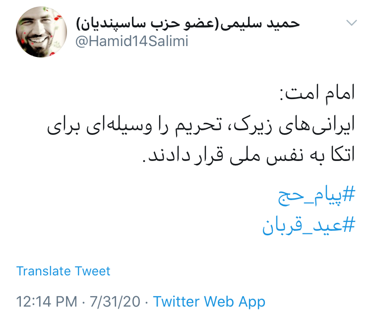 واکنش کاربران به سخنرانی تلویزیونی رهبر انقلاب در روز عید قربان واکنش کاربران به سخنرانی تلویزیونی رهبر انقلاب در روز عید قربان