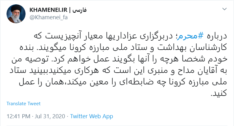 آمریکا دشمنی بزرگ&zwnj;تر از ملت خودش ندارد/ معیار برگزاری مراسم محرم چیزی است که کارشناسان بهداشت بگویند