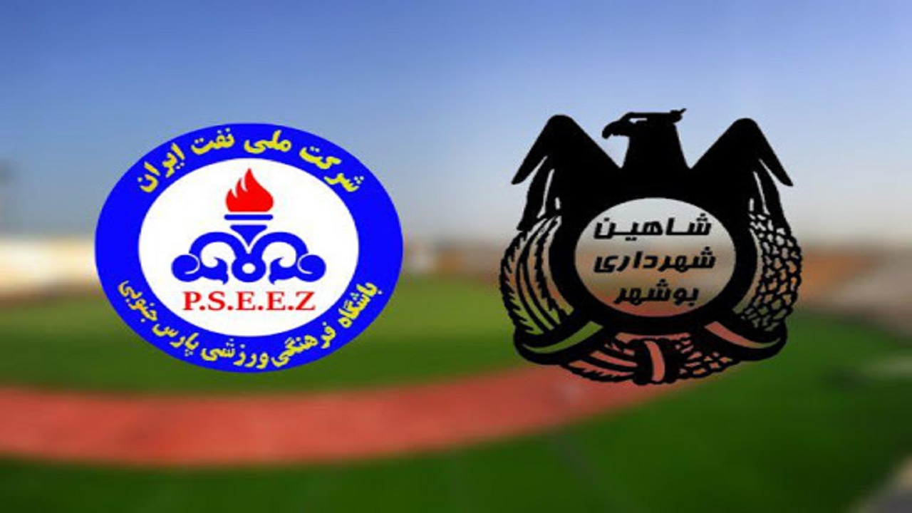 شهرآورد بوشهر