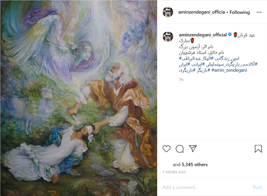 تبریک عید قربان در صفحه چهره&zwnj;های هنری/ داستان امیدوار کننده&zwnj;ای که صابر ابر منتشر کرد/ درخواست آقای بازیگر از مردم برای رعایت دستورالعمل&zwnj;های بهداشتی