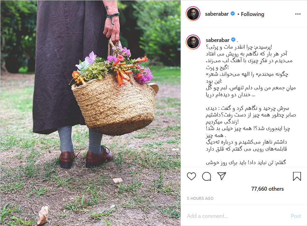 تبریک عید قربان در صفحه چهره&zwnj;های هنری/ داستان امیدوار کننده&zwnj;ای که صابر ابر منتشر کرد/ درخواست آقای بازیگر از مردم برای رعایت دستورالعمل&zwnj;های بهداشتی
