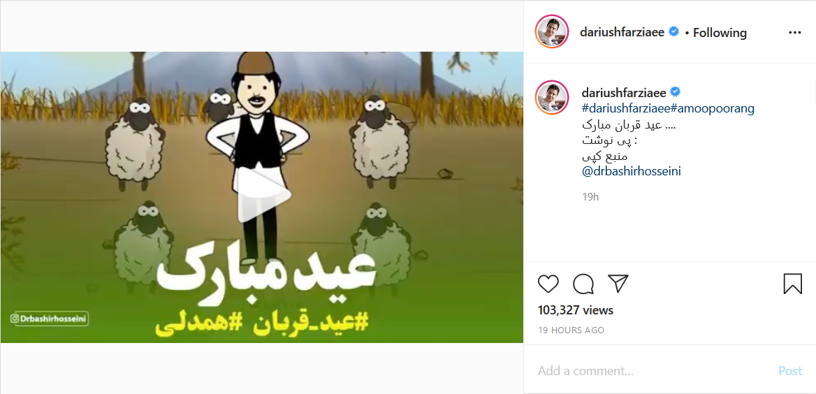 تبریک عید قربان در صفحه چهره&zwnj;های هنری/ داستان امیدوار کننده&zwnj;ای که صابر ابر منتشر کرد/ درخواست آقای بازیگر از مردم برای رعایت دستورالعمل&zwnj;های بهداشتی