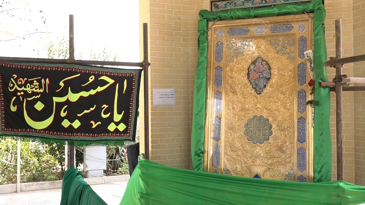 نمایش درهای حرم حضرت مسلم بن عقیل در گلستان شهدای اصفهان