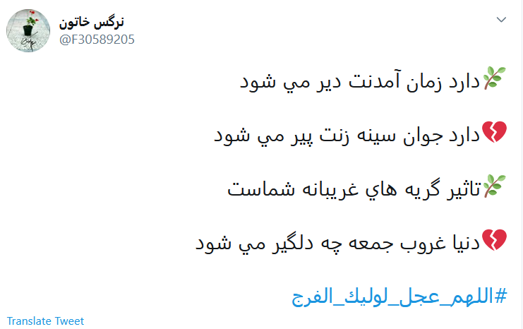 ظهور امام زمان