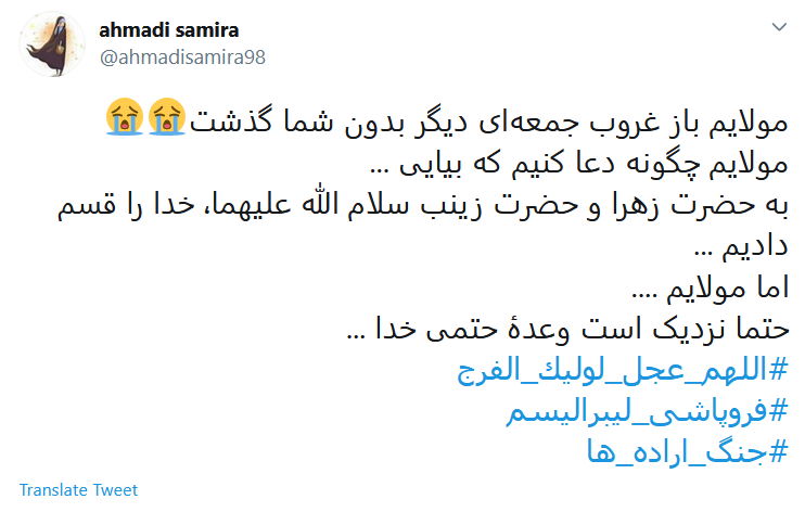 ظهور امام زمان