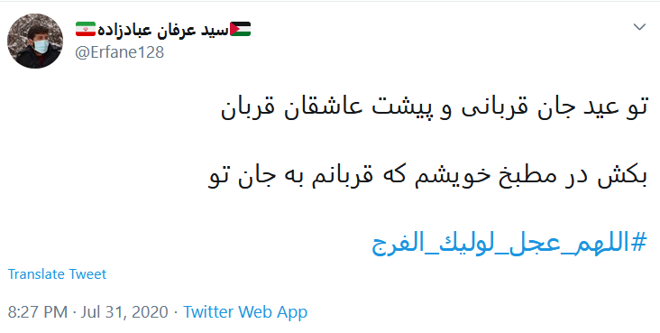 ظهور امام زمان