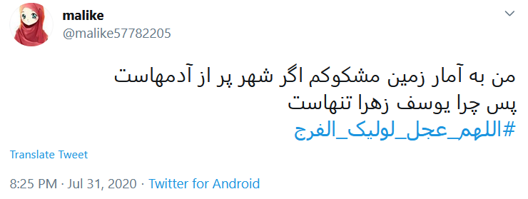 ظهور امام زمان