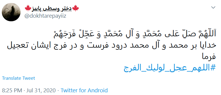 ظهور امام زمان