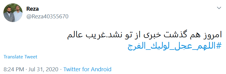 ظهور منجی عالم