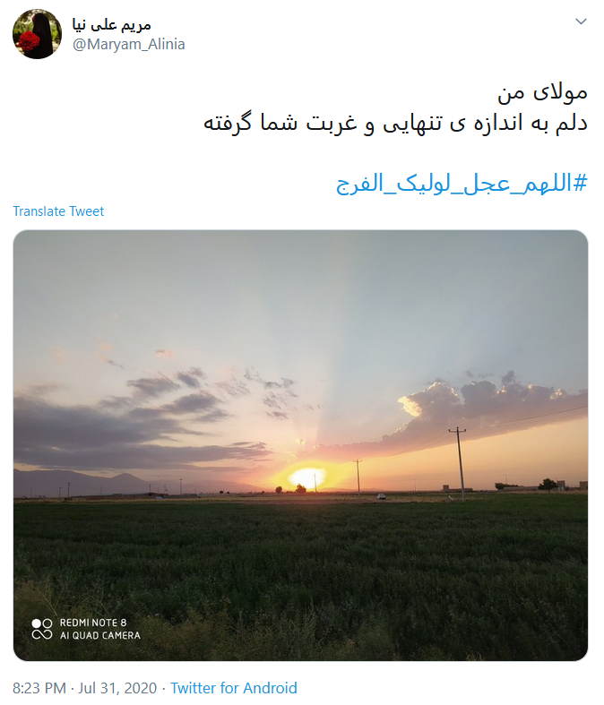 ظهور منجی عالم