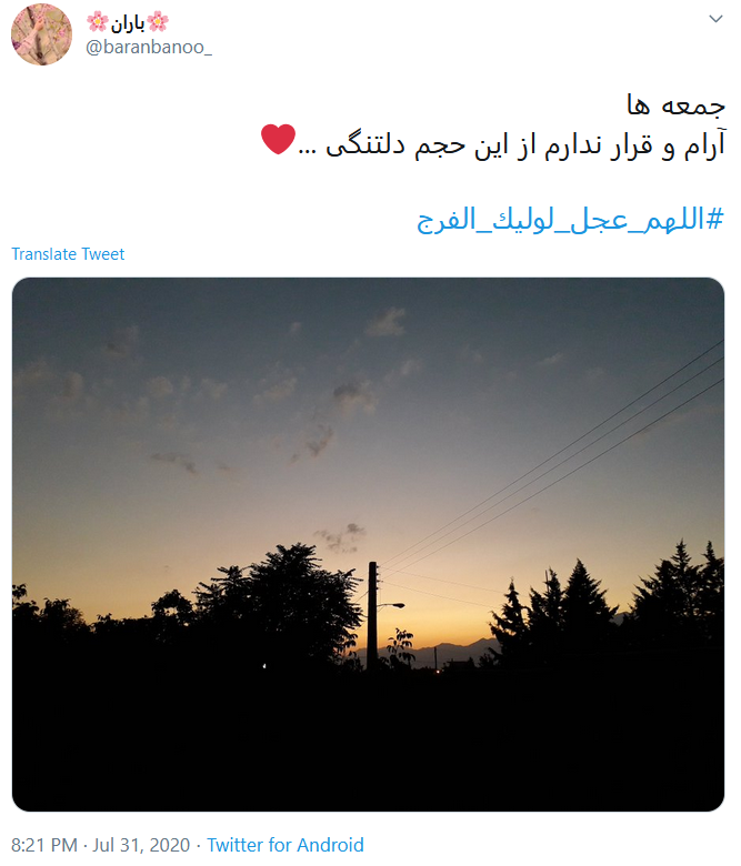ظهور منجی عالم