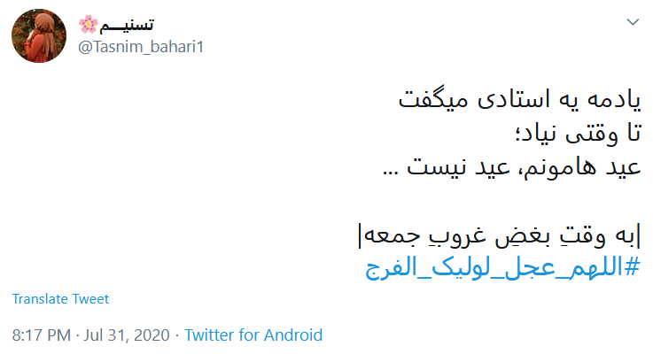 ظهور حجت
