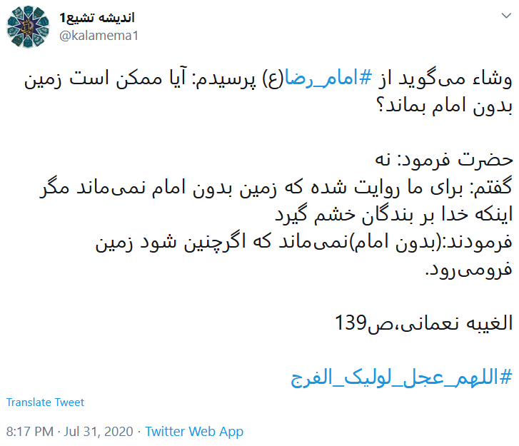 ظهور حجت