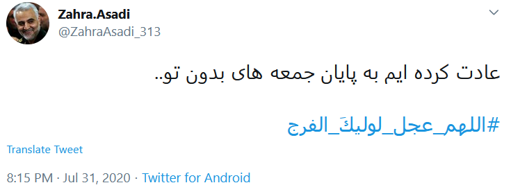 ظهور حجت