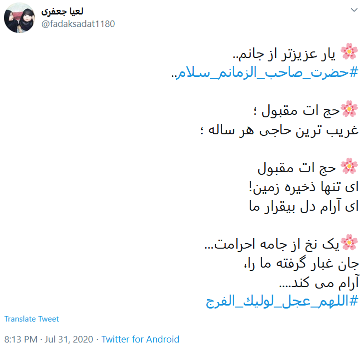 ظهور حجت
