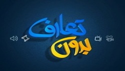 بدون تعارف با بچه واکسی دیروز،کارآفرین برتر امروز + فیلم
