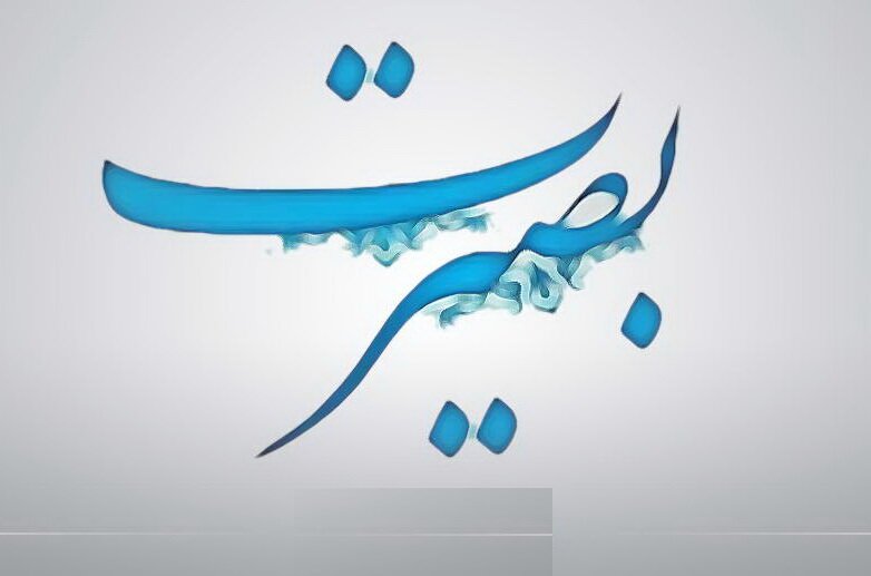 بصیرت نقش مهمی در حراست از جامعه اسلامی دارد/ ابزار هنر سلاح جدید دشمن امروز جهان اسلام است