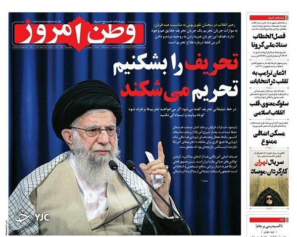 روزنامه های 11 مرداد 99